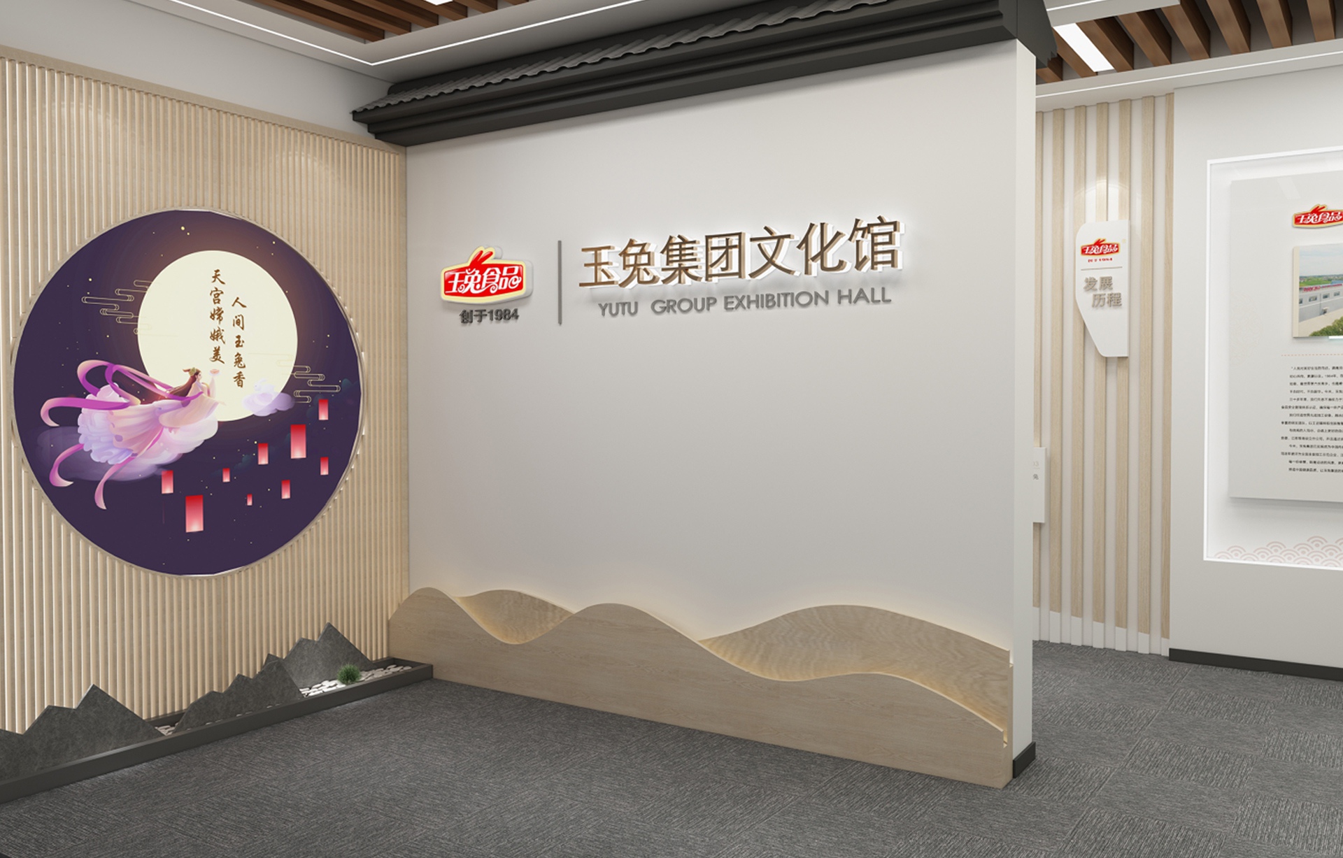 玉兔集团展厅装修