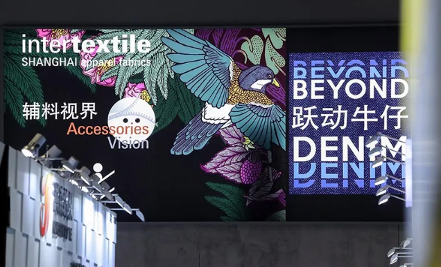 纺织面料展 纺织面料展